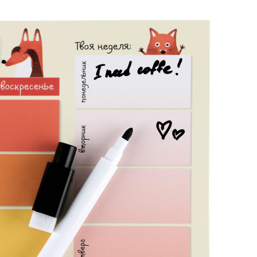 Планинг недатированный "Надеюсь, ты всё успеешь", А4, на магните, с маркером