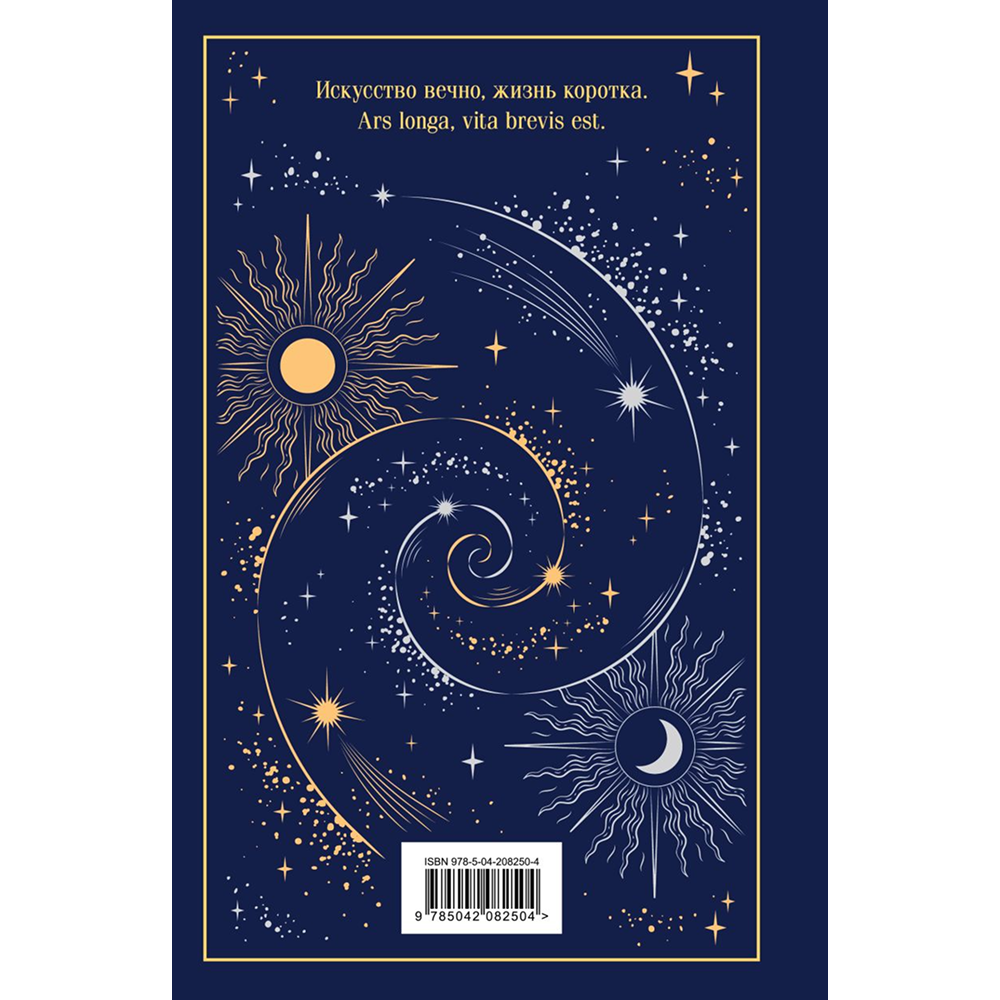 Книга "Магистраль. Колл. Фауст", Иоганн Вольфганг фон Гете
