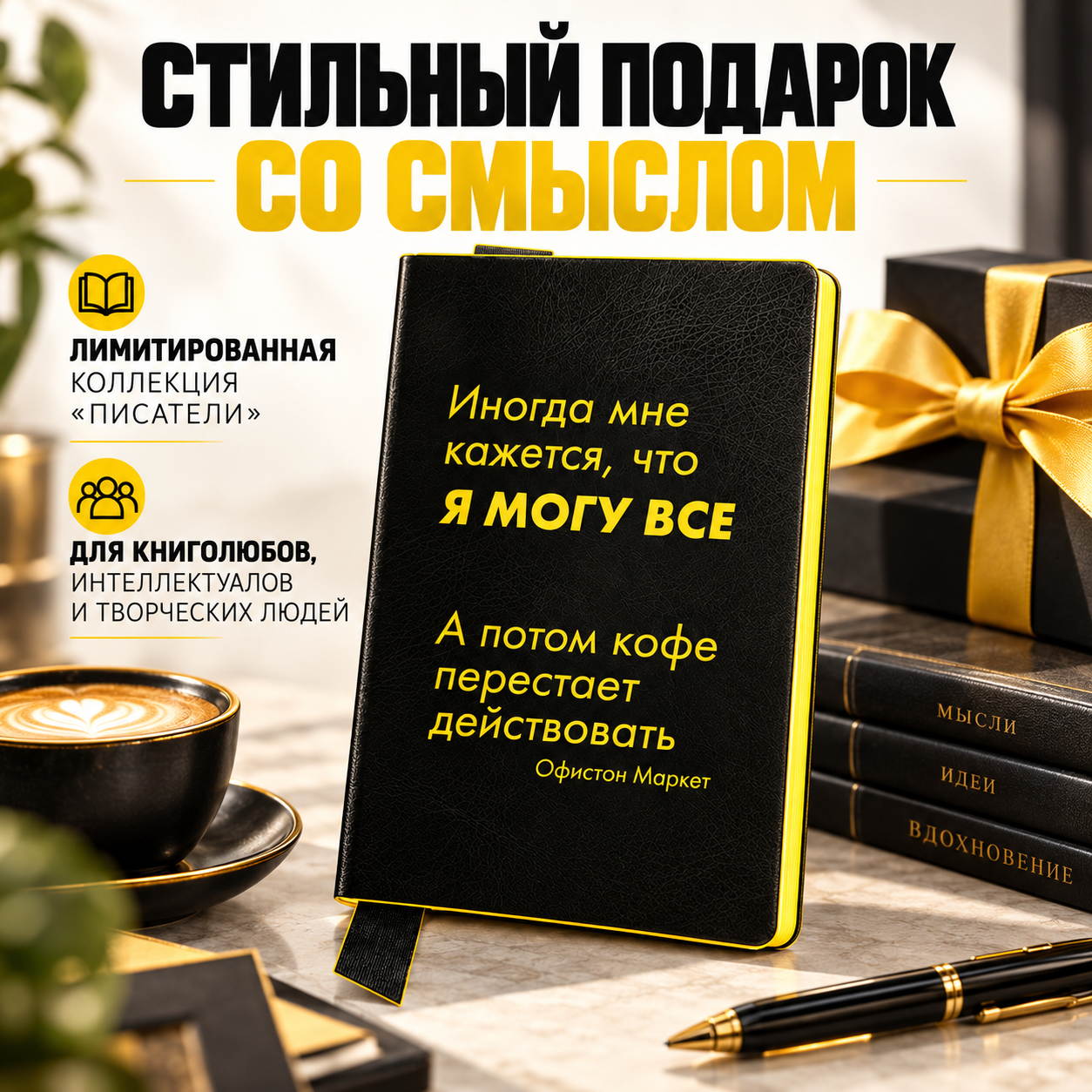 Бизнес-блокнот "Иногда мне кажется, что я могу все…", А5, 128 листов, в линейку, черный, желтый