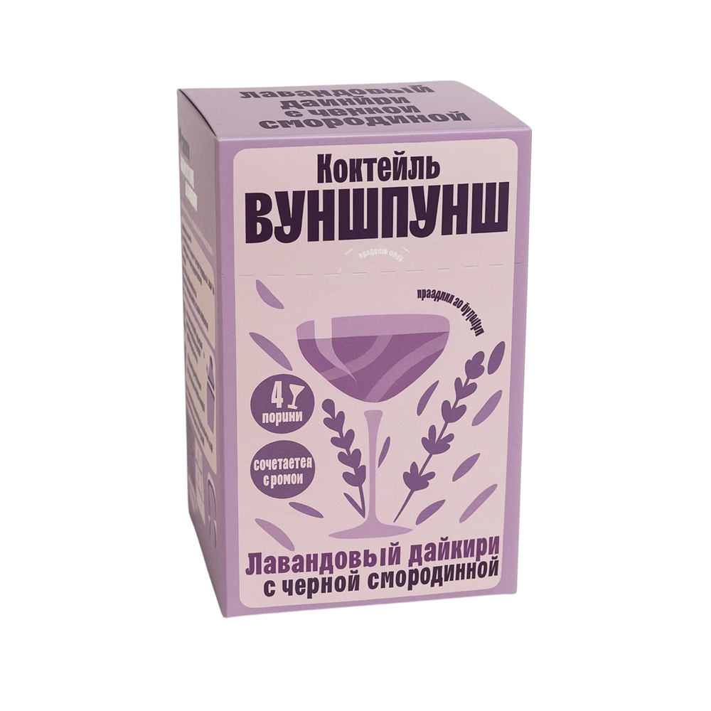 Смесь для приготовления коктейля Вуншпунш "Лавандовый дайкири", 40 гр, 4 шт