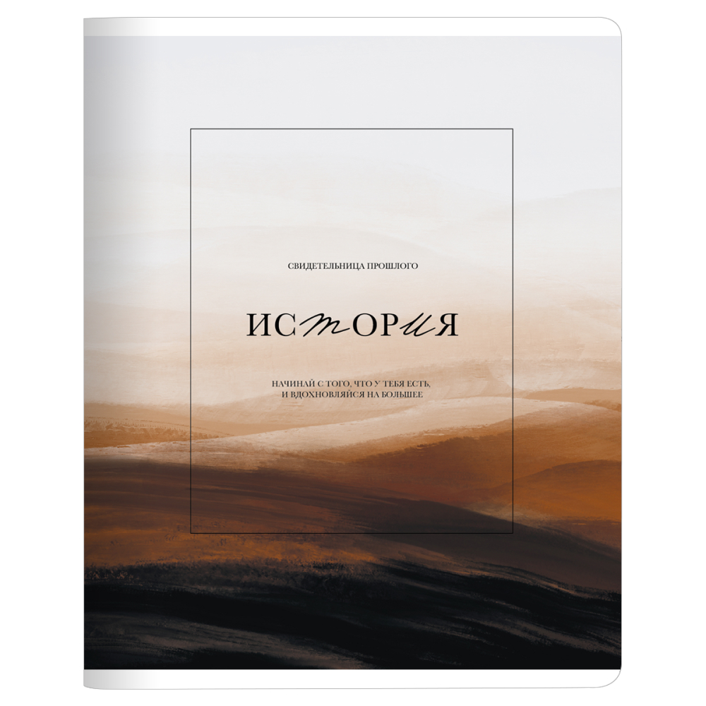 Тетрадь "Oblivion история", A5, 48 листов, клетка, оранжевый