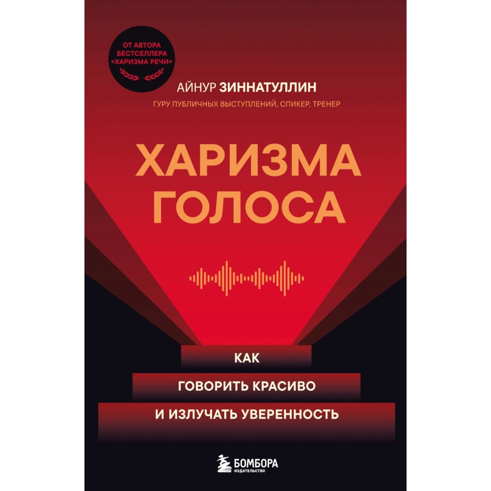 Книга "Психология влияния. Как научиться убеждать и добиваться успеха", Роберт Чалдини