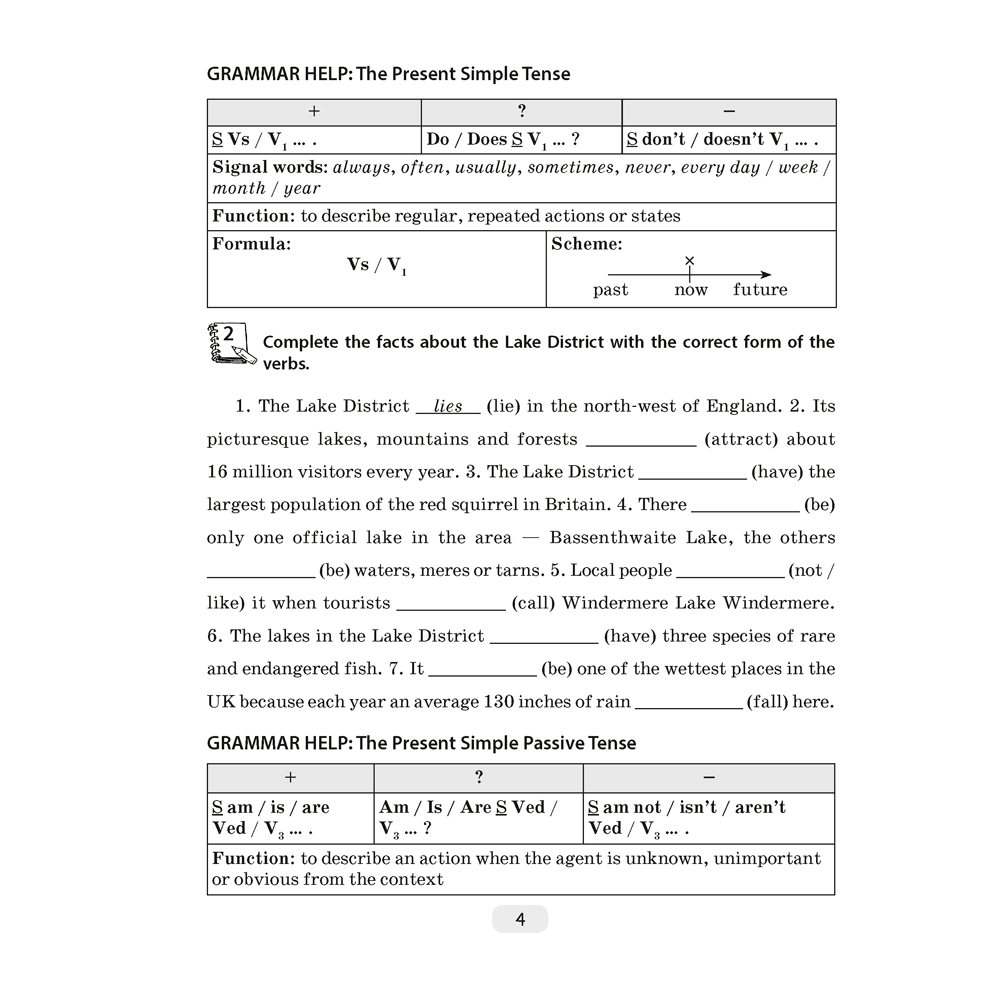 Английский язык. 8 класс. Тетрадь по грамматике, Севрюкова Т.Ю., Бушуева Э.В., Аверсэв - 3