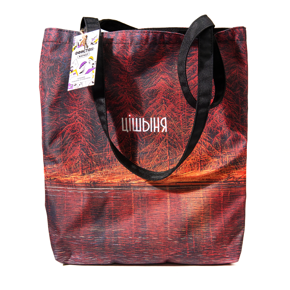 Сумка для покупок "Тишина", Валерий Шкарубо, разноцветный - 4