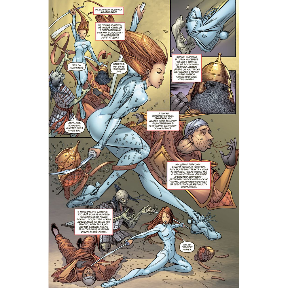 Книга "Гражданская война. Громовержцы и Герои по найму", Фабиан Нициеза - 5