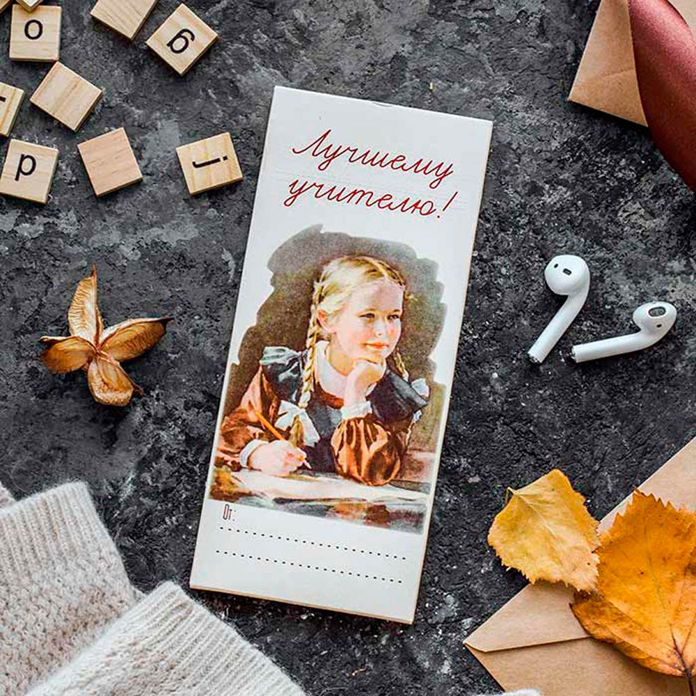 Шоколад молочный «Лучшему учителю», 90 г