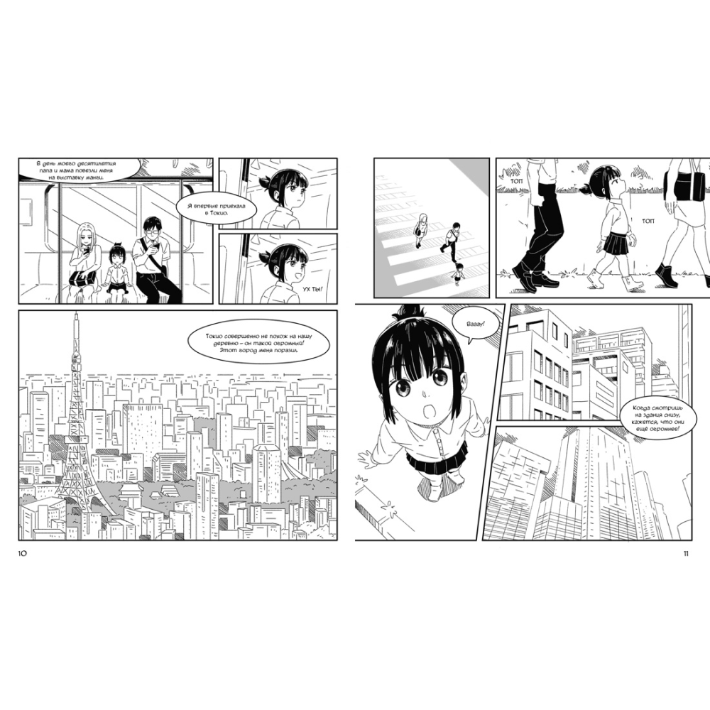Книга "Манга. Простые уроки для начинающих", Элиотт Лерне