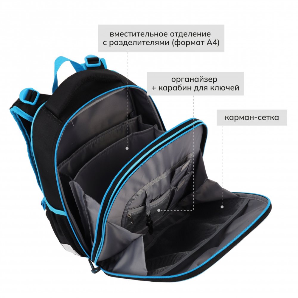 Рюкзак школьный "ERGO First Space", черный, голубой - 4