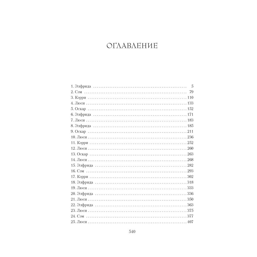 Книга "В канун Рождества",  Пилчер Р.