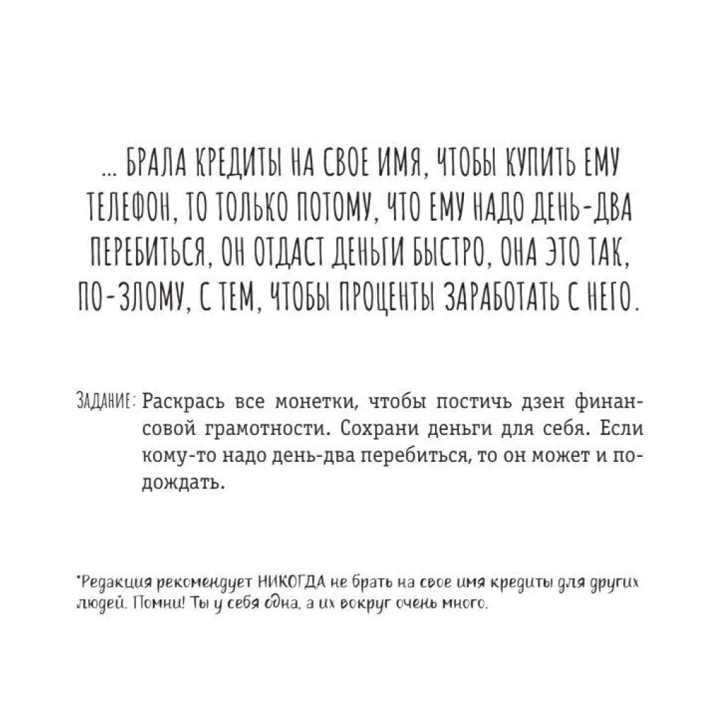 Раскраска "Расслабься и выдыхай! Львица, если и делала, то так... без удовольствия. Раскраска для перезагрузки" - 3