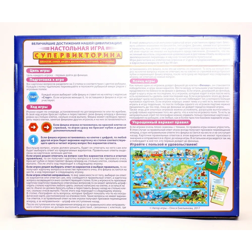 Игра настольная "Супервикторина" - 8