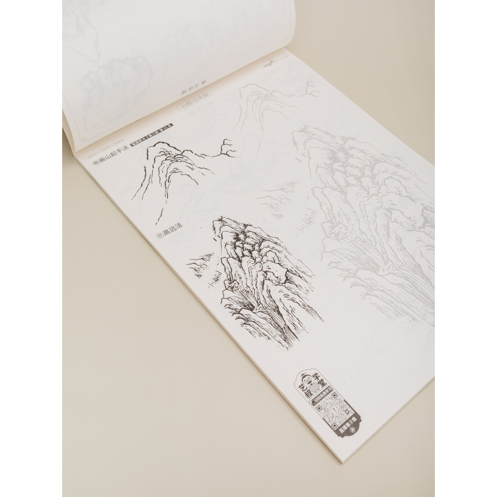 Книга "Альбом-пособие по рисованию. Горы и реки"