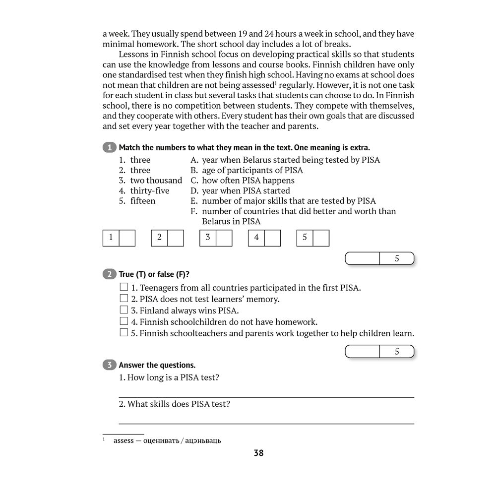 Английский язык. 8 класс. Тесты, Севрюкова Т. Ю., Калишевич А. И., Аверсэв - 7