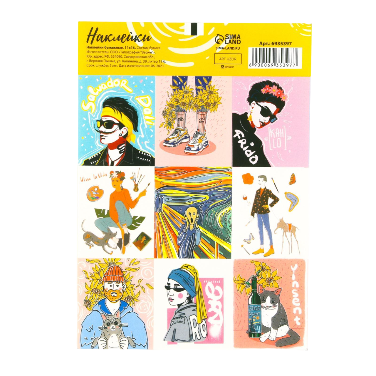 Наклейка бумажная "Художники", 1 лист 11x15,5 см