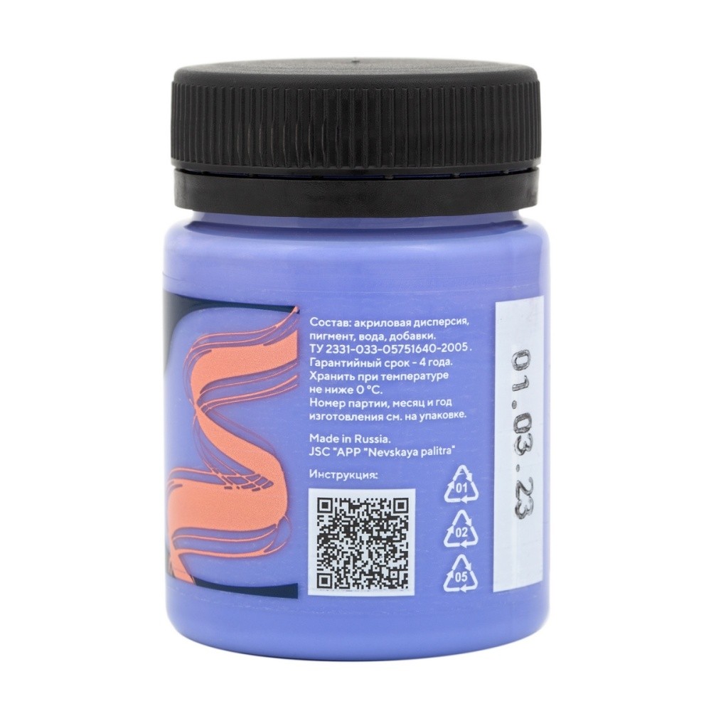 Краска акриловая по ткани "Декола", 539 персидская синяя, 50 мл., банка