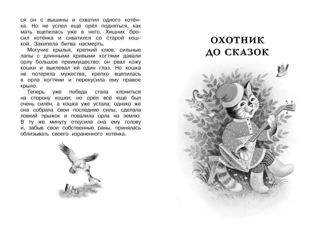 Книга "ЧЛУ. Рассказы и сказки", Константин Ушинский - 3