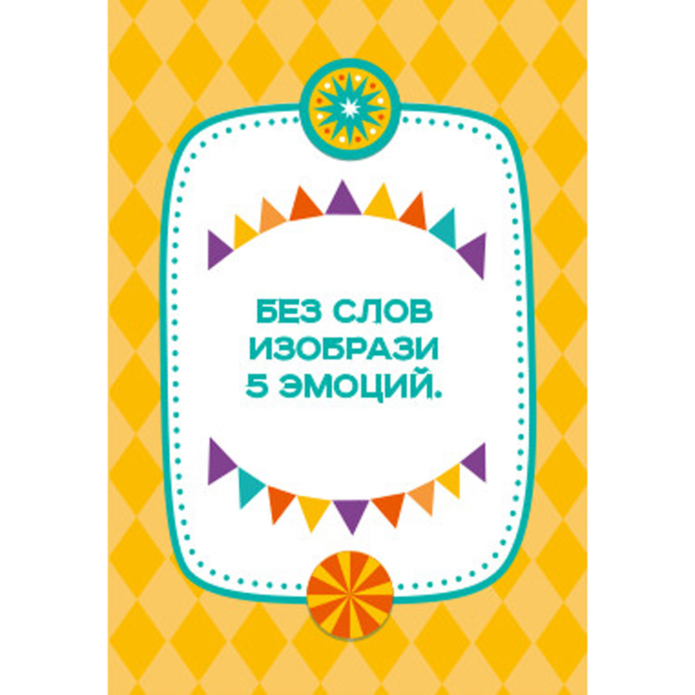 Игра настольная "Суперфанты"