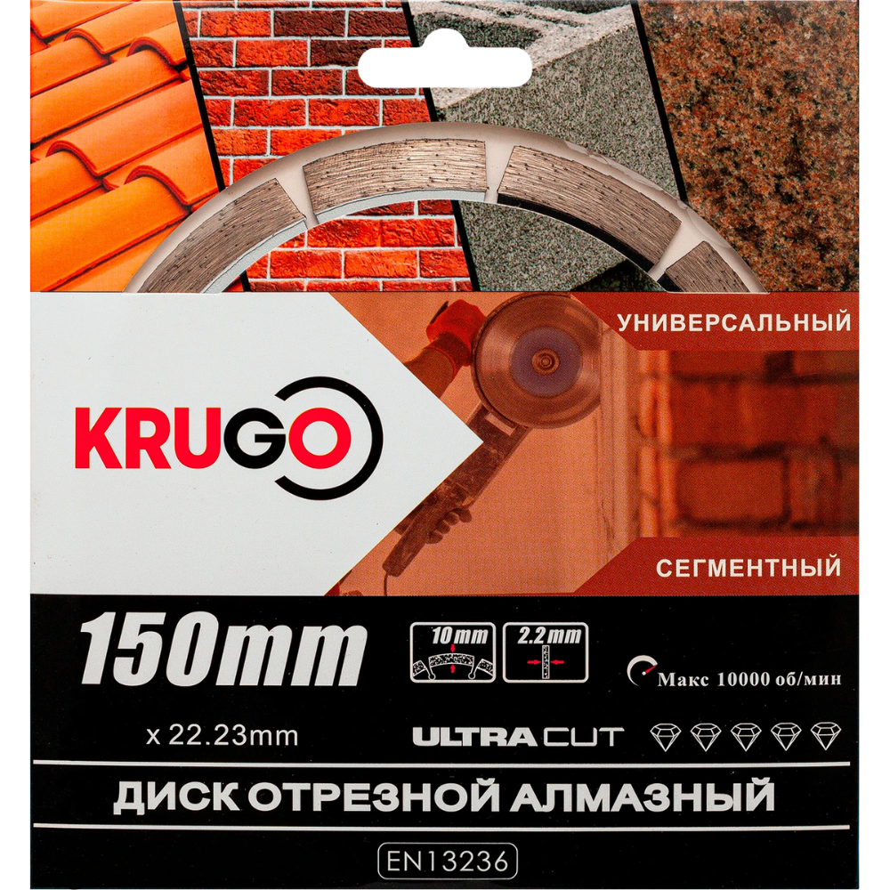 Круг алмазный по бетону Krugo, 150x22.23 мм, сегментный - 2