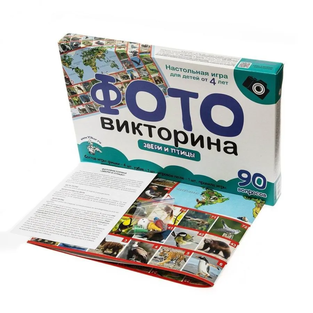 Игра настольная "ФОТОвикторина. Звери и птицы"