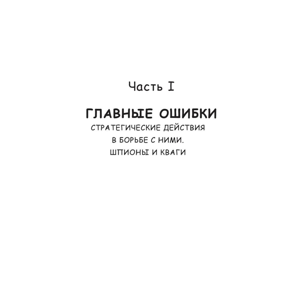 Книга "Идеальная грамотность", Наталья Романова - 4