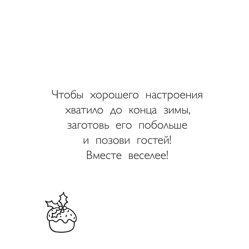 Раскраска "Зима в лесу" - 4