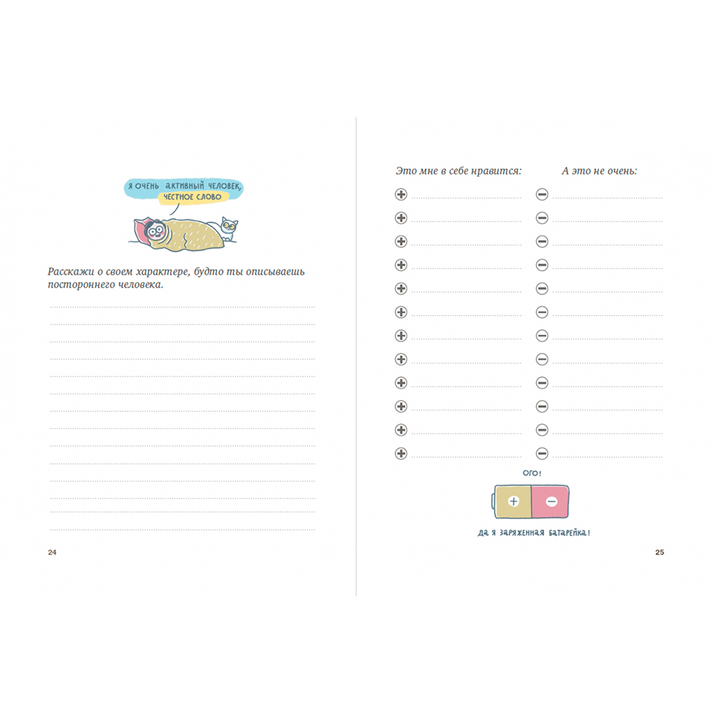 Книга "Полезная саморефлексия: Книга-практикум для искреннего разговора с собой", Таня Степаненко - 3