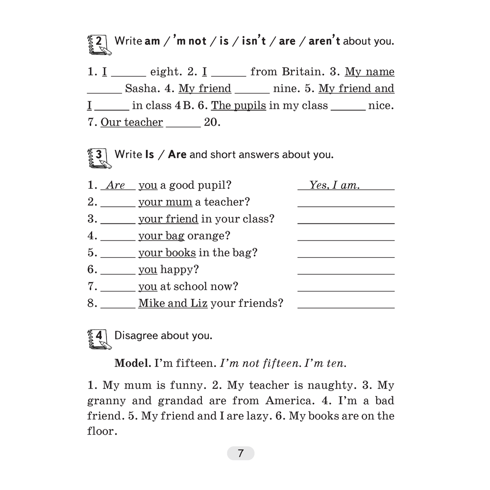 Английский язык 4 класс "Практикум по грамматике", Севрюкова Т.Ю. - 5