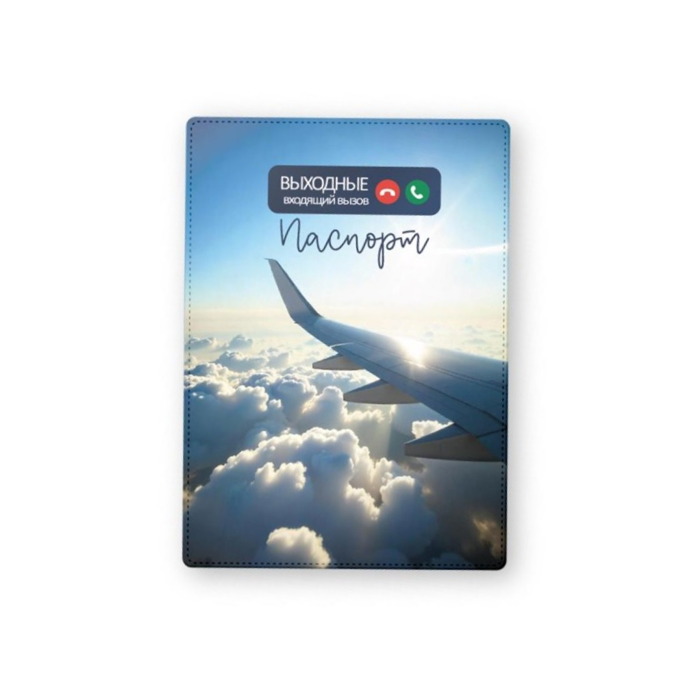 Обложка для паспорта "Выходные", голубой