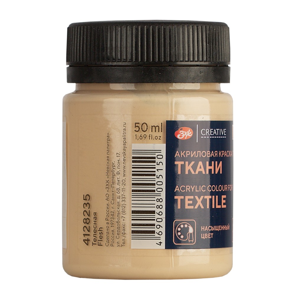 Краска акриловая по ткани "Декола", 235 телесная, 50 мл., банка