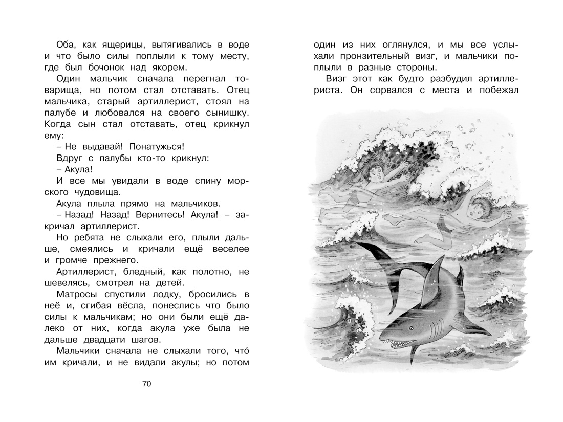 Книга "ЧЛУ. Рассказы и сказки", Лев Толстой - 3