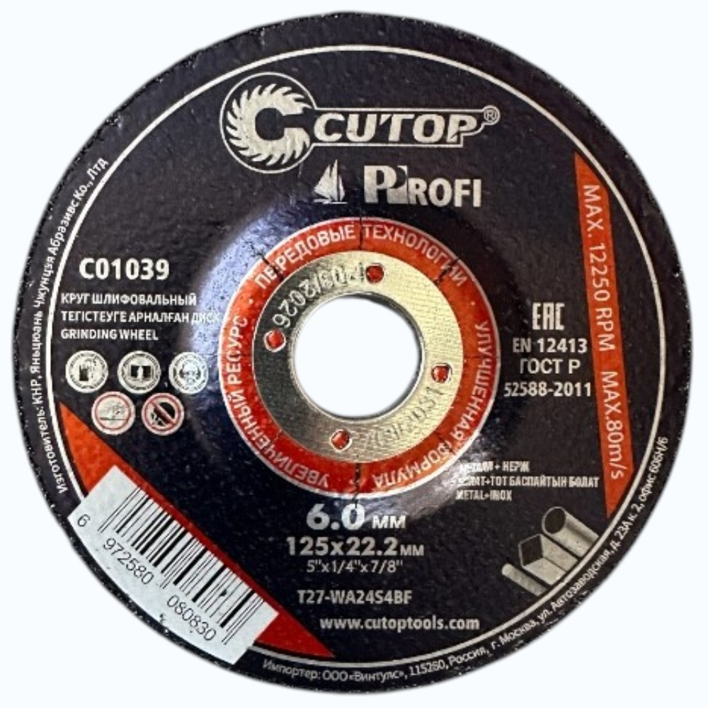 Круг шлифовальный по металлу CUTOP T27-125х6.0х22.2 мм