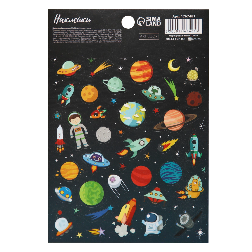 Наклейка бумажная "Космическое путешествие", 1 лист, 11x16 см