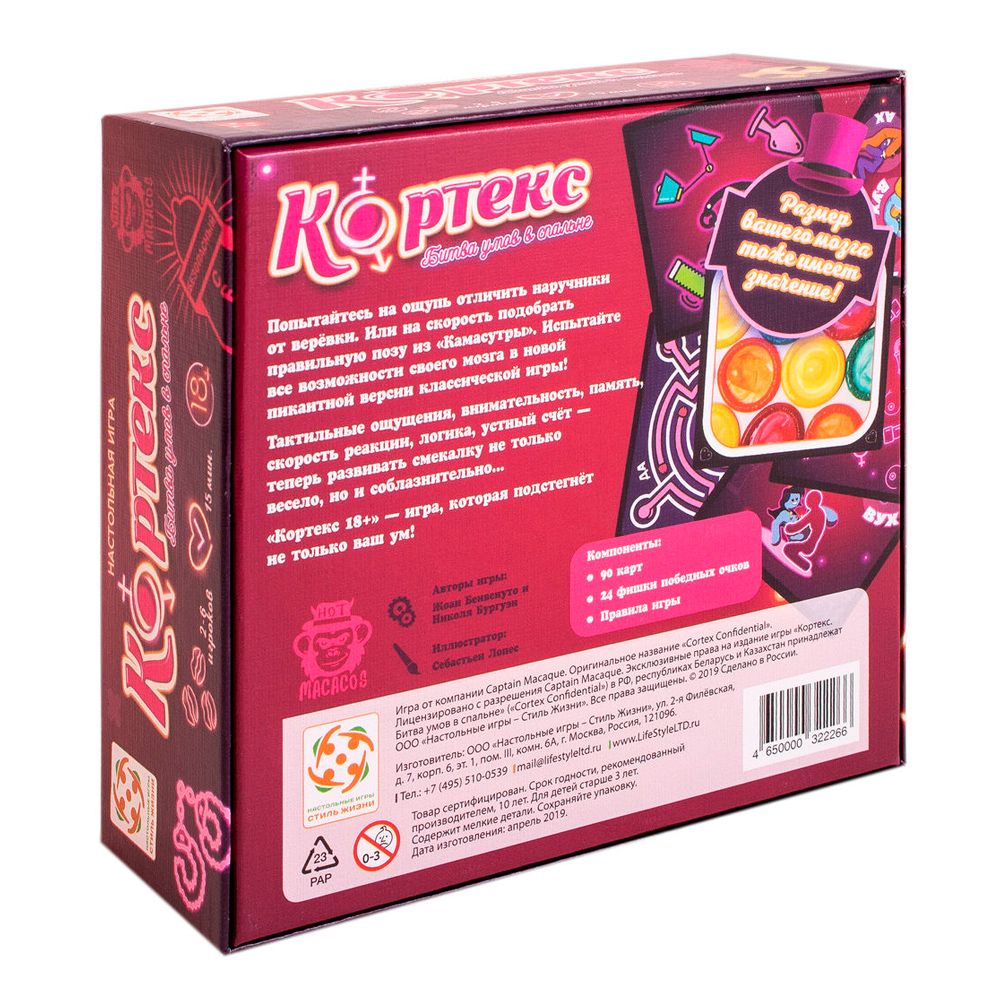 Игра настольная "Кортекс 18+" - 6