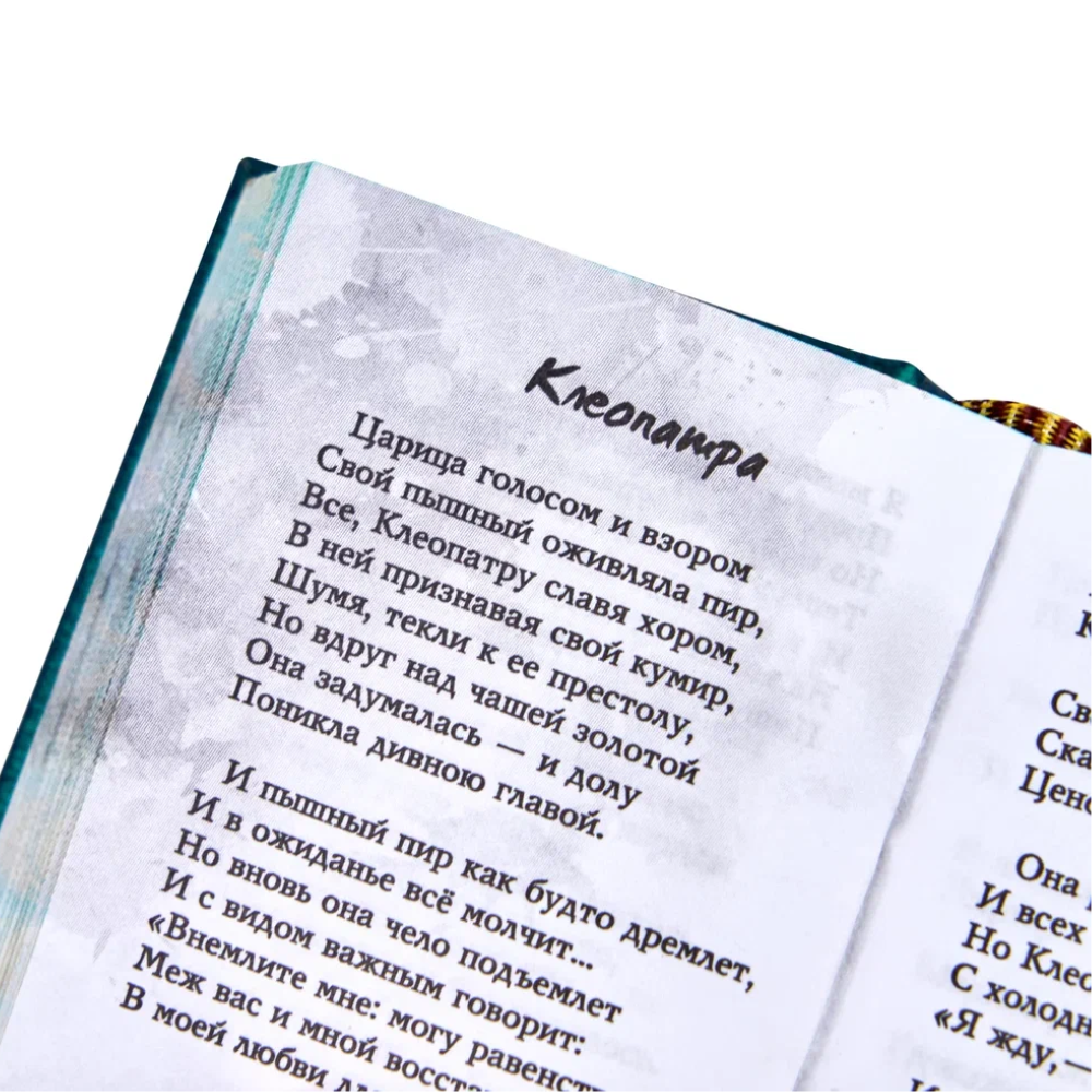 Книга-мини "Ты и Вы", Александр Пушкин, 44х59 мм, ассорти - 5