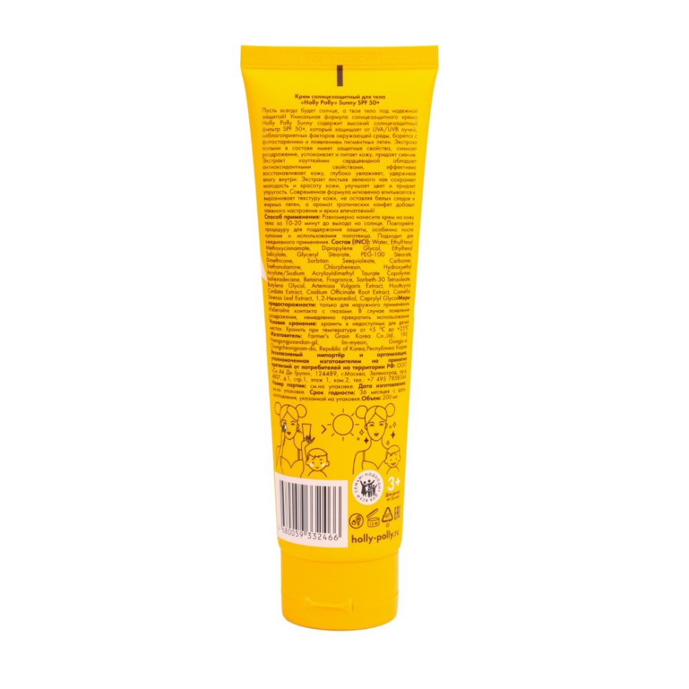 Крем солнцезащитный для лица и тела Sunny SPF 50+, 200 мл