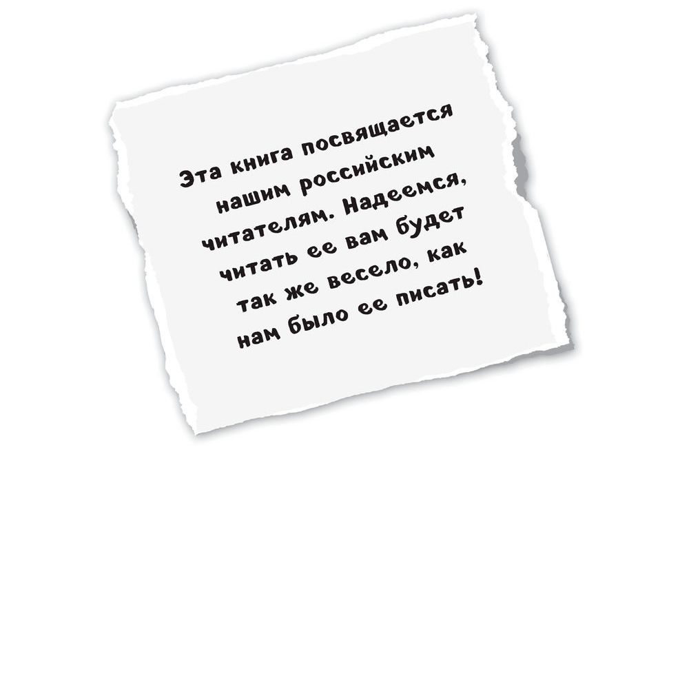 Книга "Дневник Стива. Омнибус 1. Книги 1-5. Да начнутся приключения!" - 3