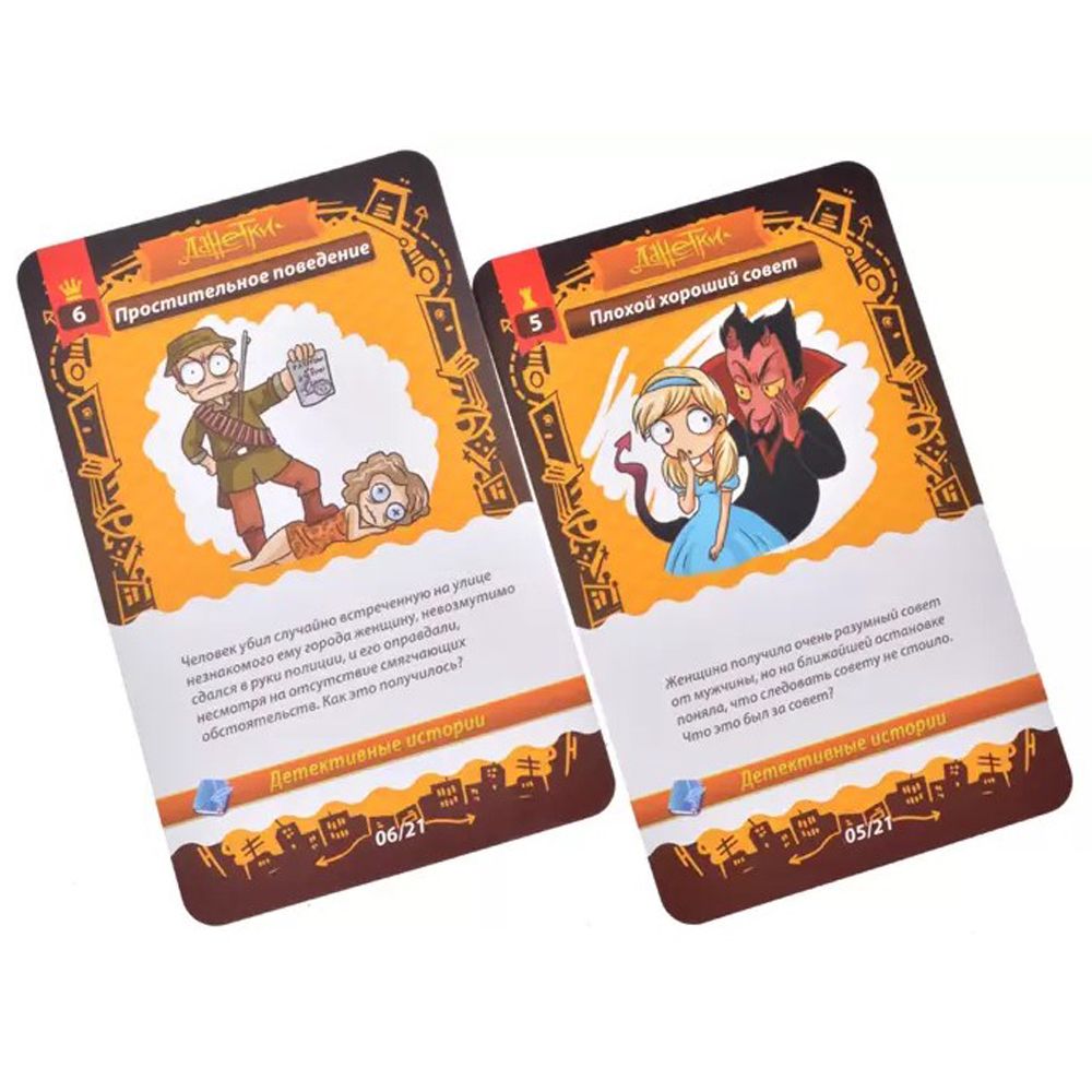 Игра настольная "Данетки. Детективные истории" - 3