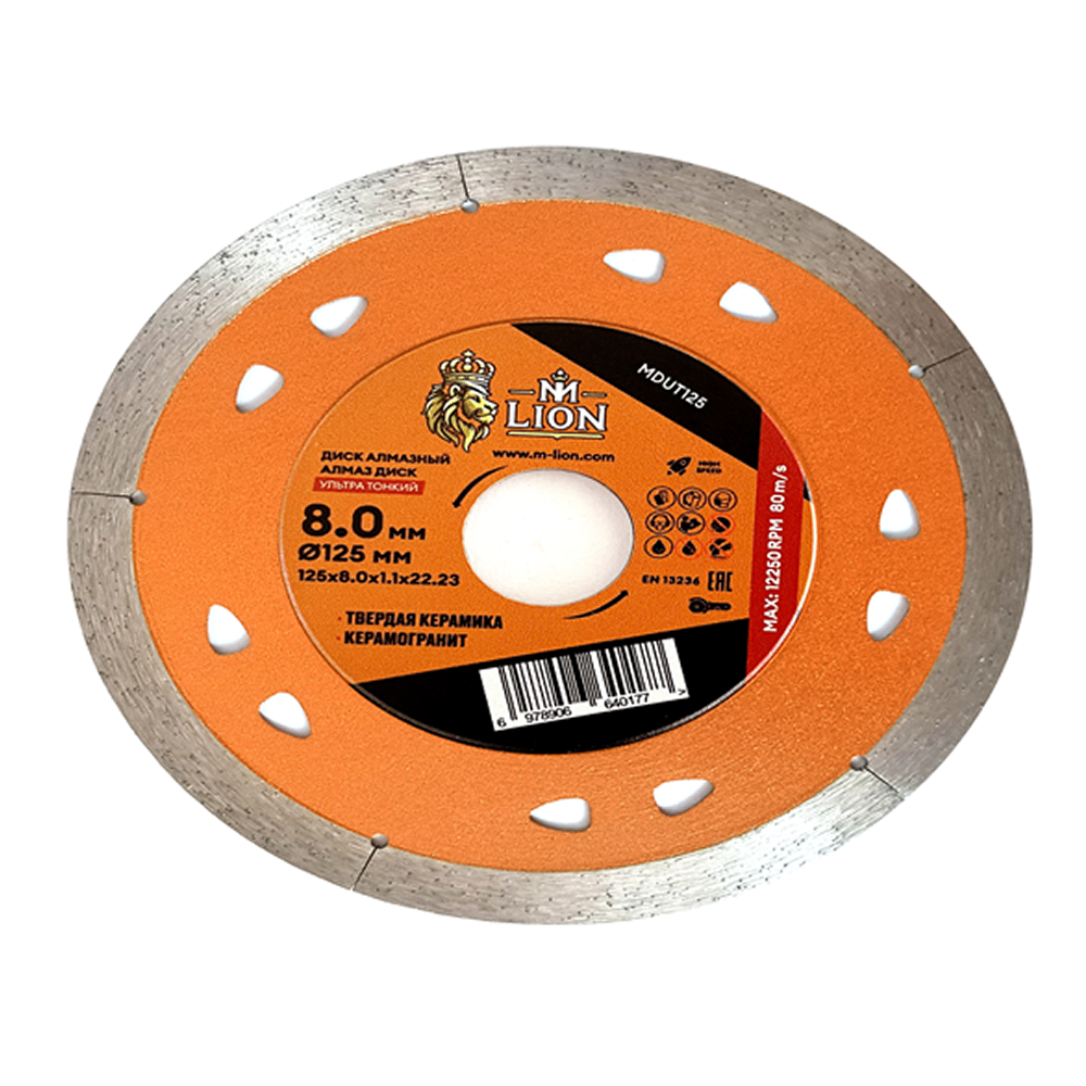Диск алмазный по керамике M-Lion, 125x22,23 мм, ультратонкий