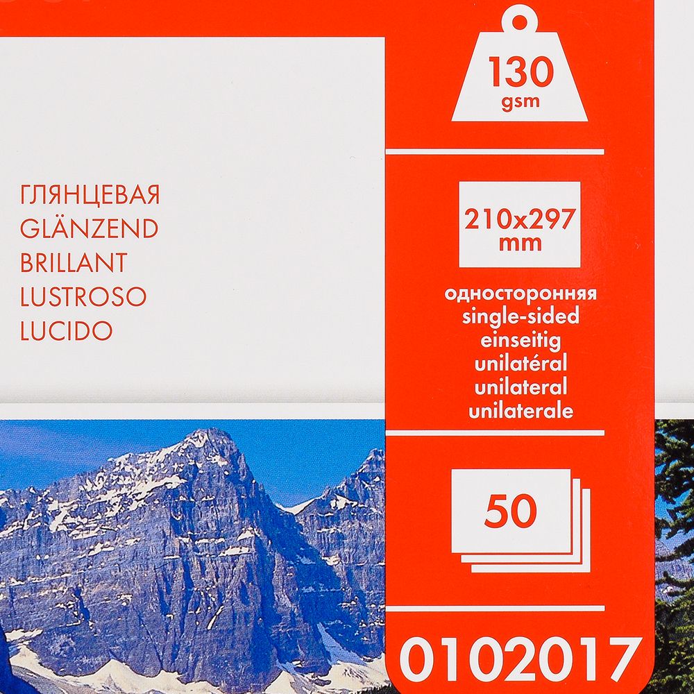 Фотобумага глянцевая для струйной фотопечати "Lomond", А4, 50 листов, 130 г/м2