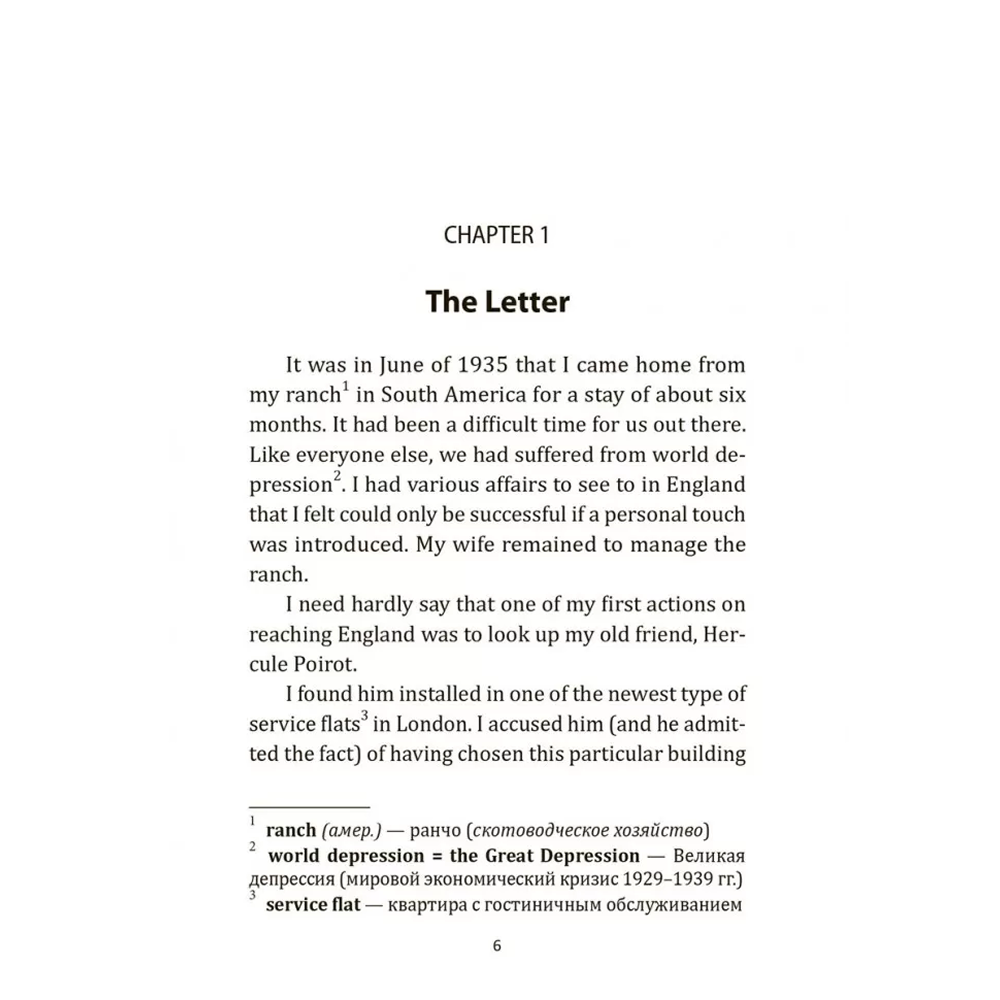 Книга на английском языке "Убийства по алфавиту", Агата Кристи