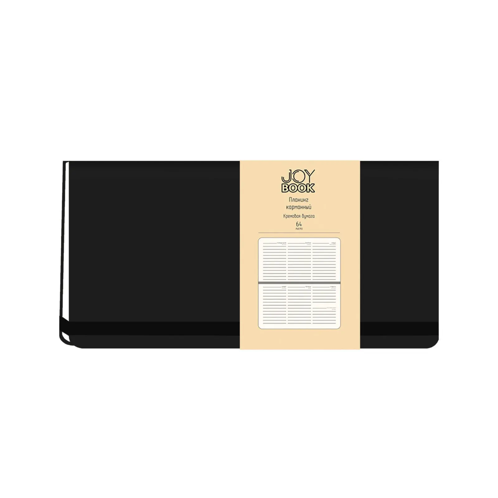 Планинг недатированный "Joy Book. Черный агат", 170x95 мм, 64 листа, черный агат