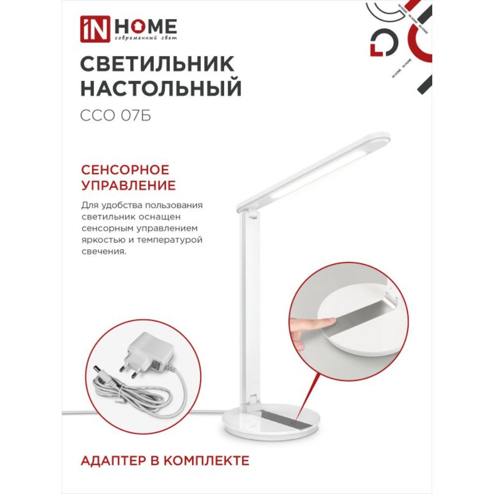Светильник настольный "LED ССО 07Б", белый, светодиодный - 7