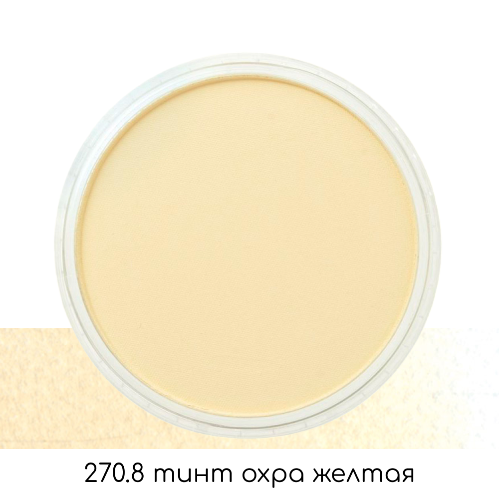Ультрамягкая пастель "PanPastel", 270.8 тинт охра желтая
