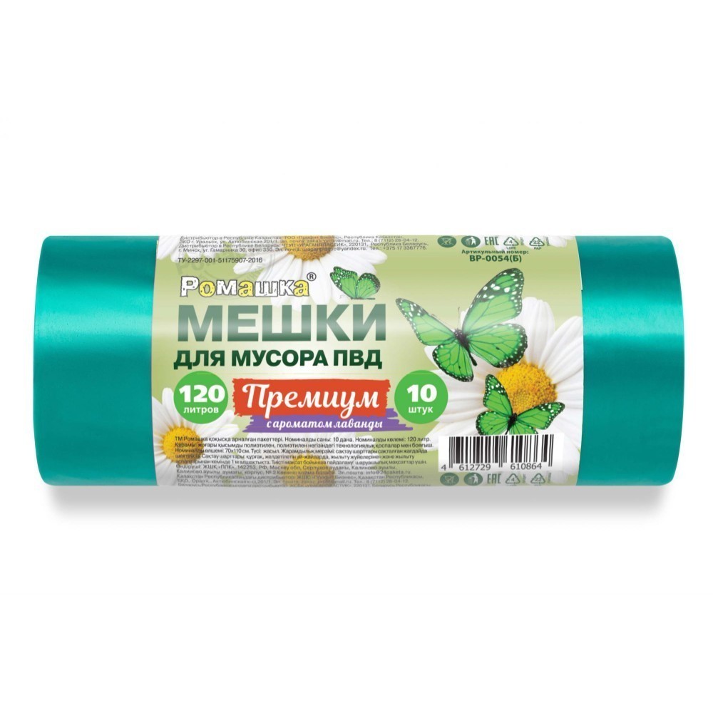 Мешки для мусора Ромашка Премиум, 120 л, ПВД, 35 мкм, 70х110 см, 10 шт/рулон, зеленый