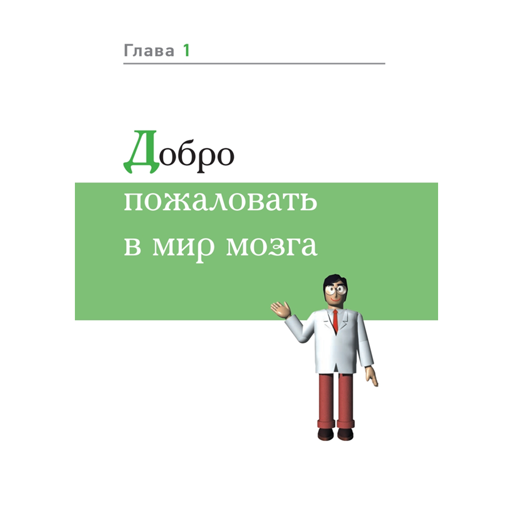 Книга "Развиваем мозг. Японские секреты тренировки", Рюта Кавашима - 5