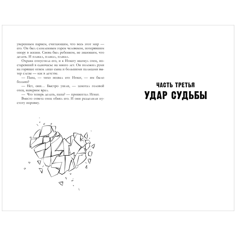 Книга "Разреши любить", Джейн А.  - 3