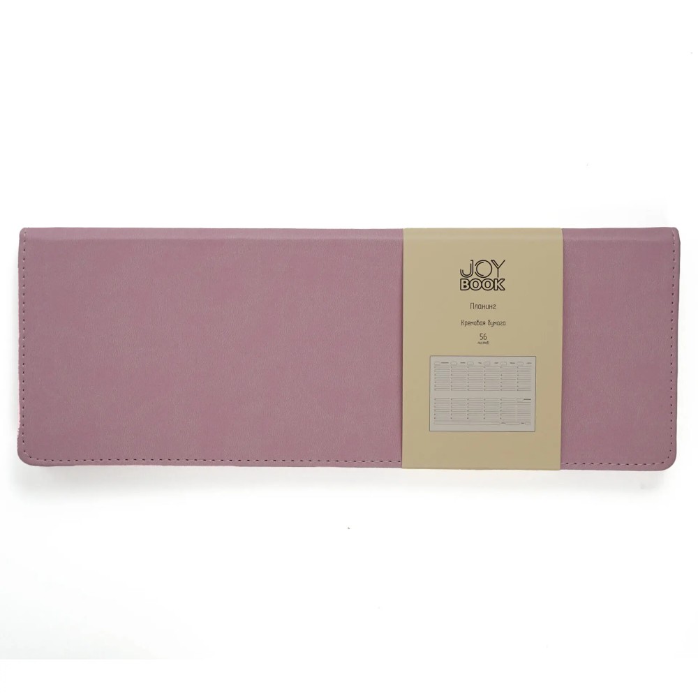 Планинг недатированный "Joy Book. Розовая вуаль", 315х117х105 мм, 56 листов, розовый