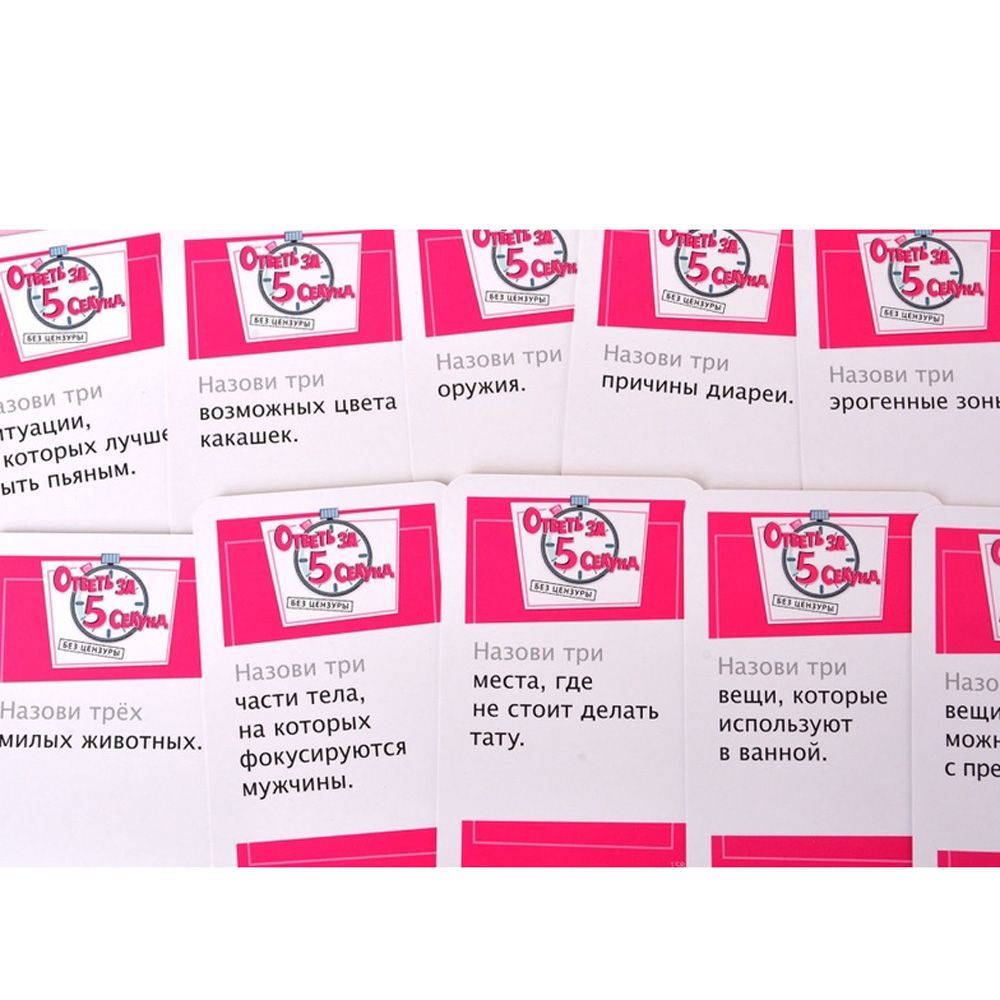 Игра настольная "Ответь за 5 секунд. Без цензуры" - 5
