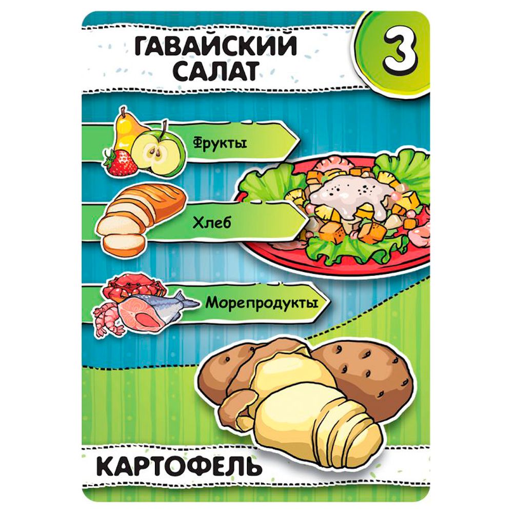 Игра настольная "Кулинариум" - 9