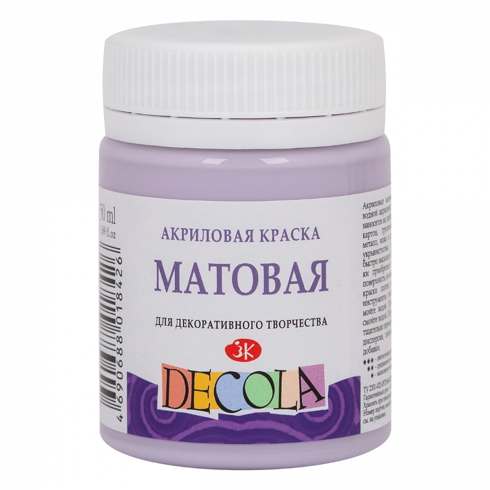 Краска акриловая матовая "Декола", 626 лиловая, 50 мл., банка